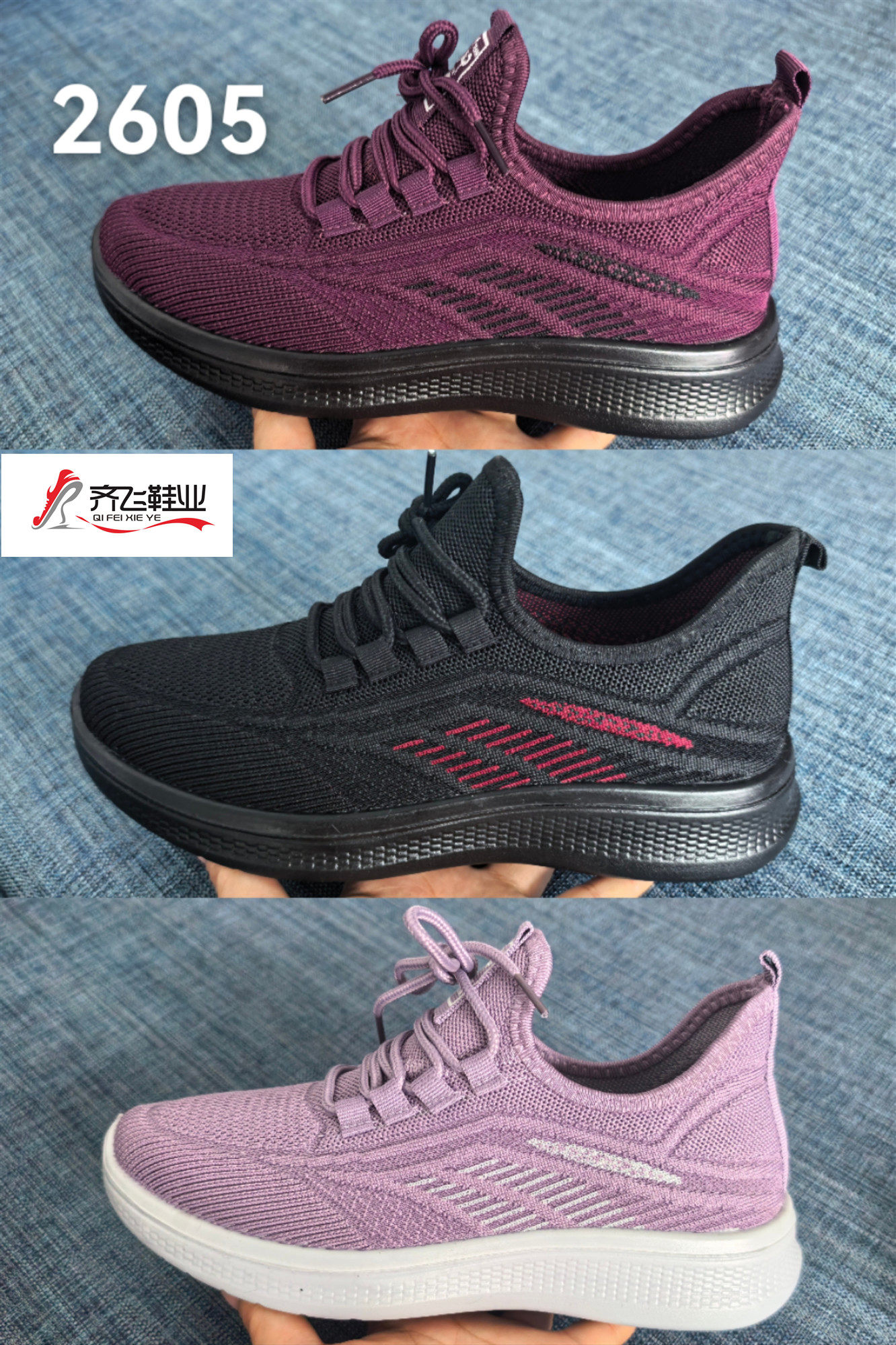 26年春季新款男女飞织运动鞋