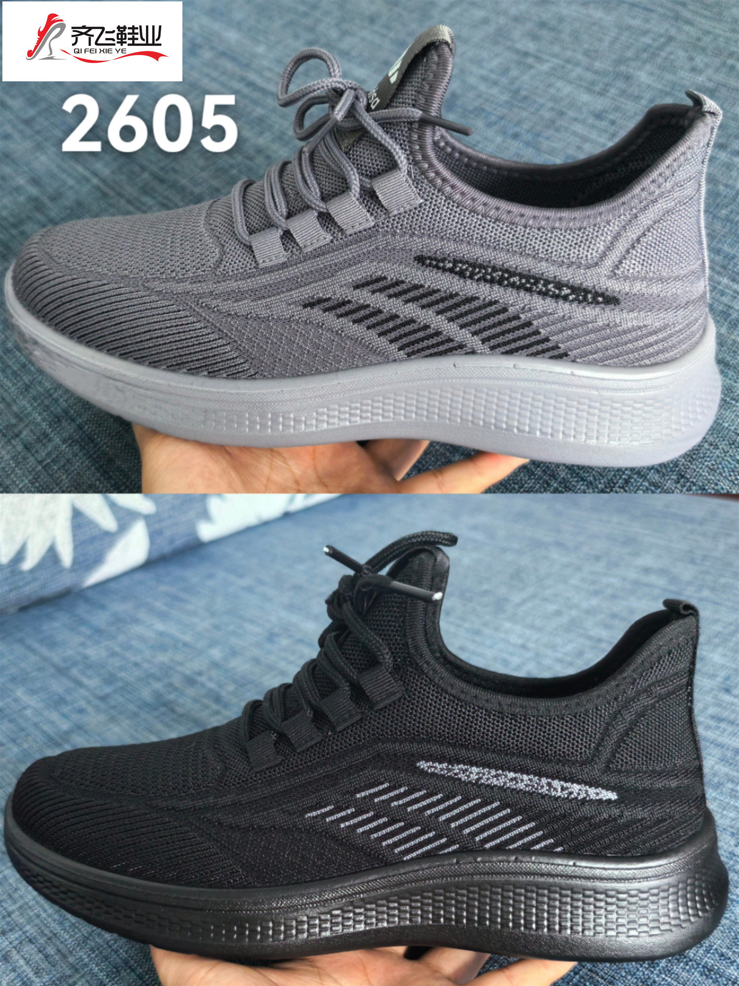 26年春季新款男女飞织运动鞋