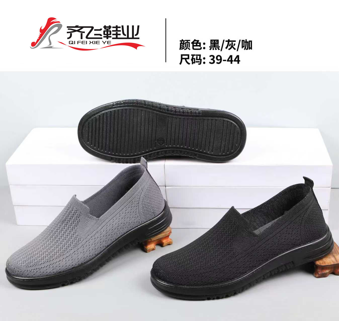 26年春季聚氨酯休闲老头飞织鞋