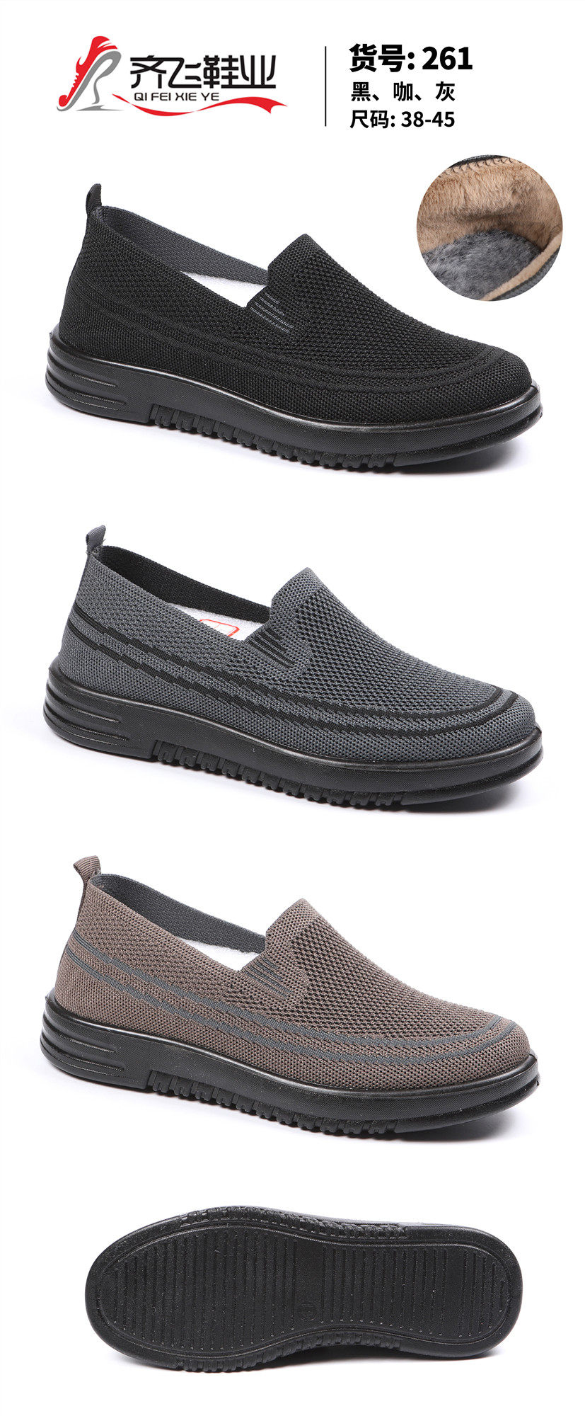 26年春季聚氨酯休闲老头飞织鞋