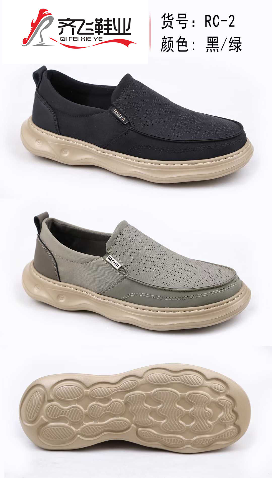 26年春季时尚休闲冷粘鞋