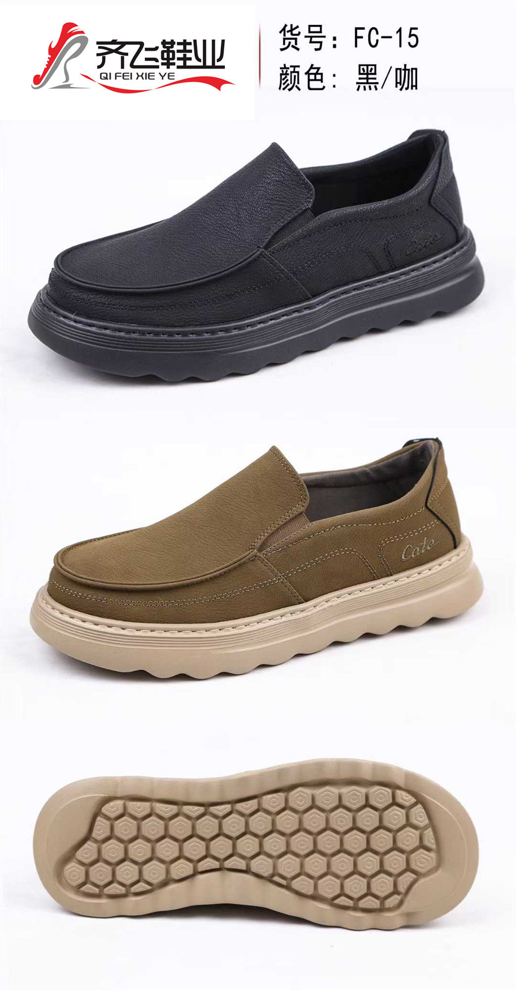 26年春季时尚休闲冷粘鞋