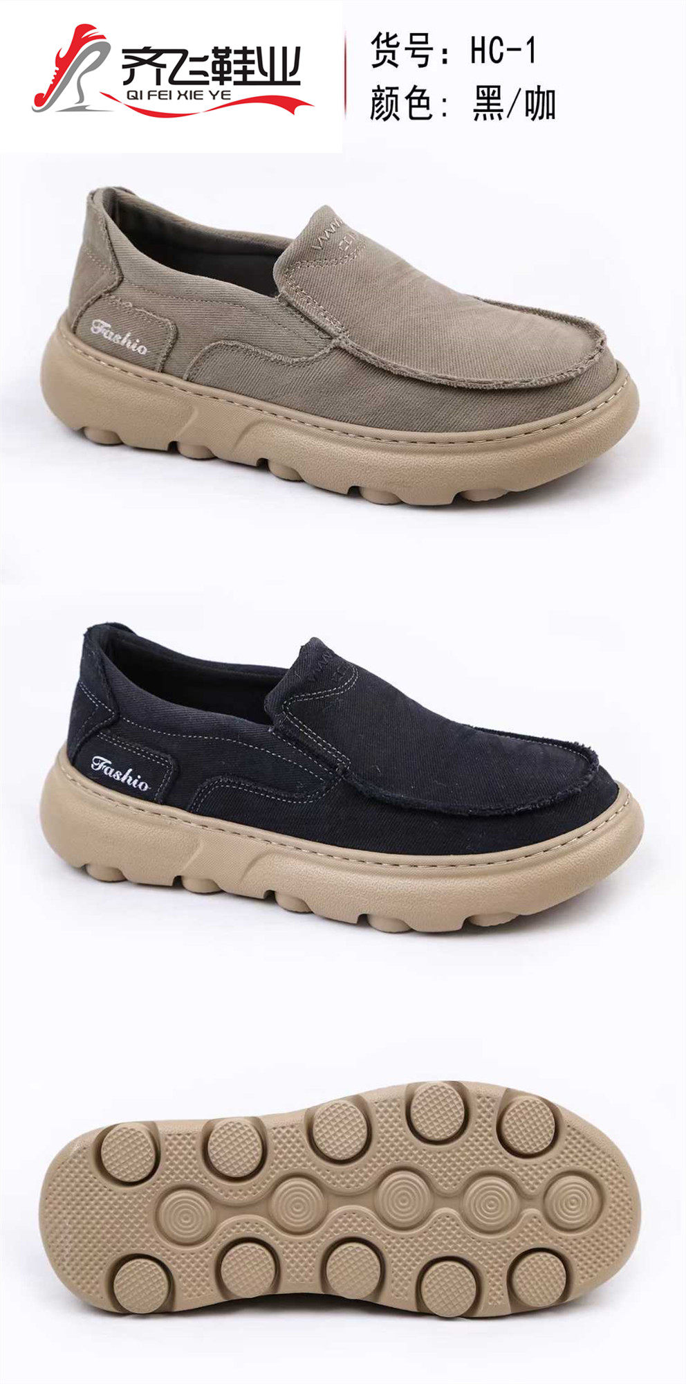 26年春季时尚休闲冷粘鞋