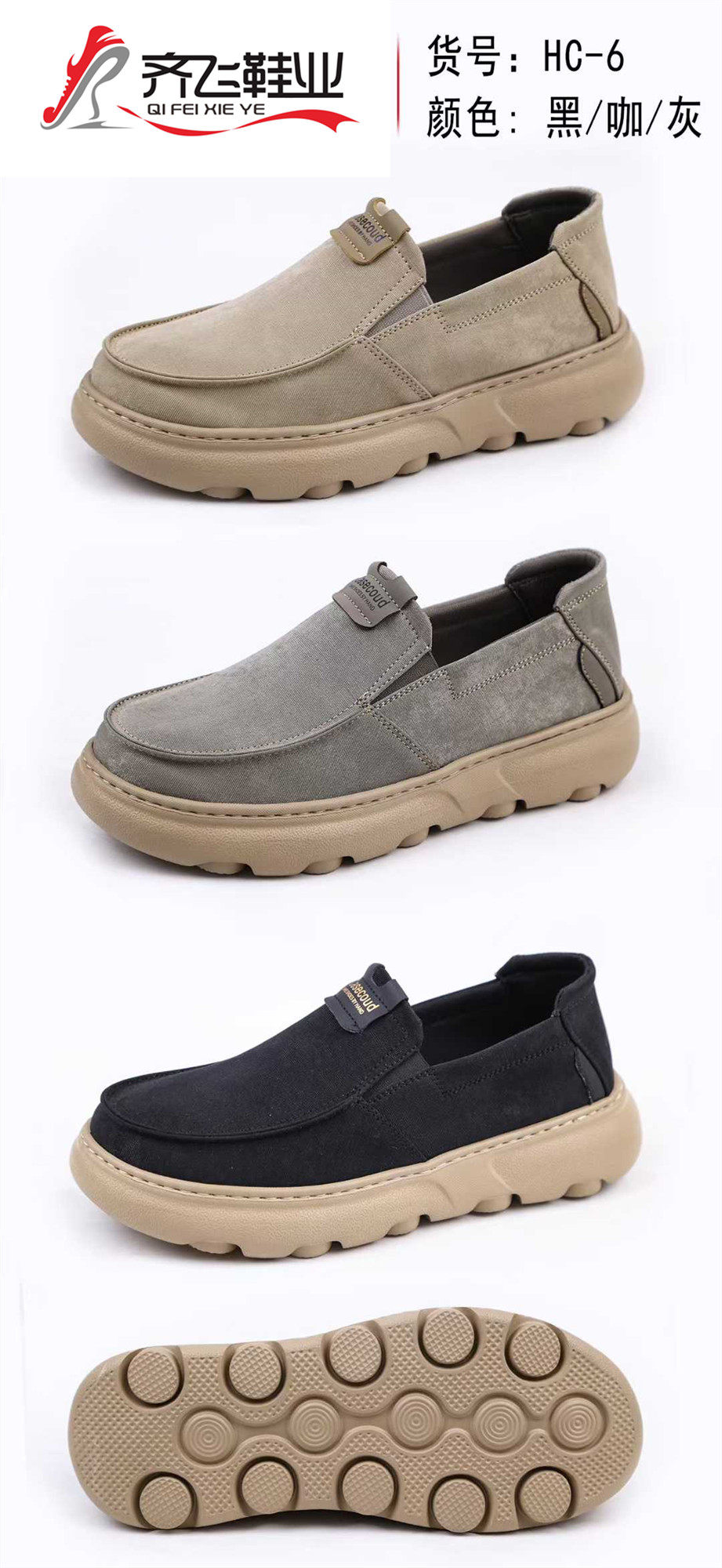 26年春季时尚休闲冷粘鞋