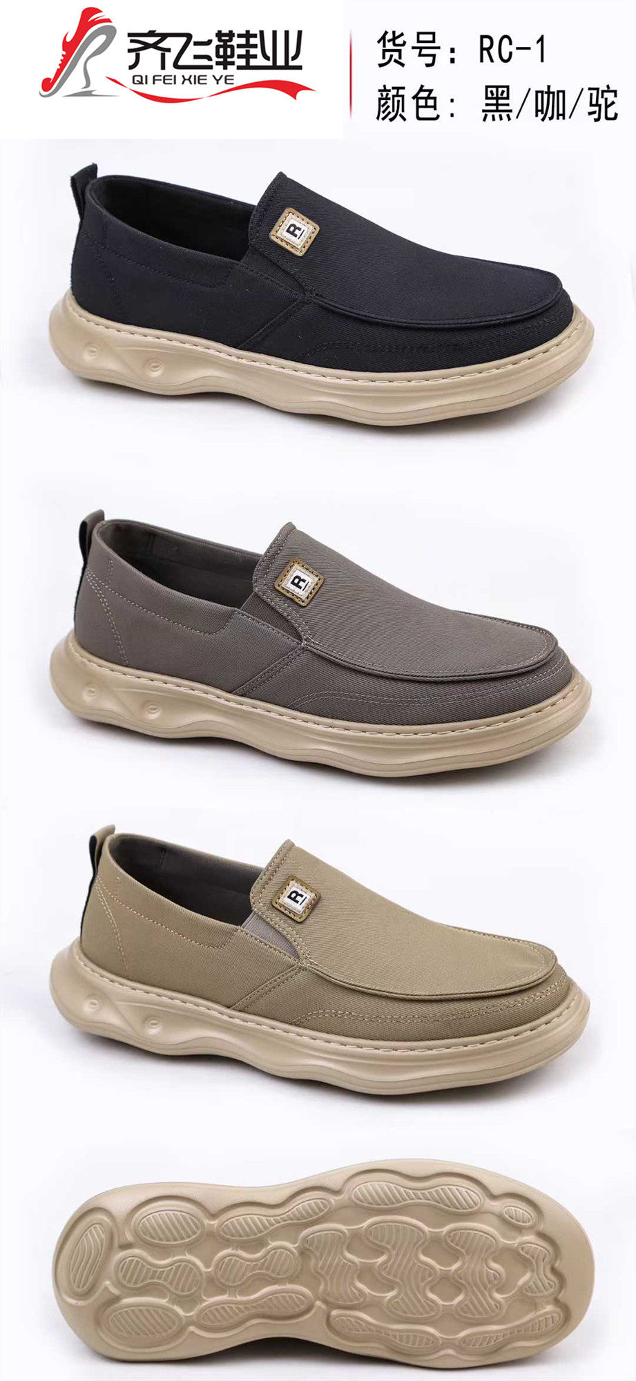 26年春季时尚休闲冷粘鞋