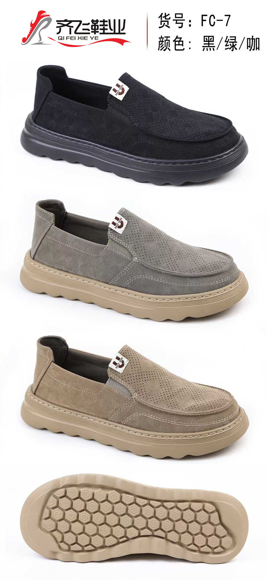 26年春季时尚休闲冷粘鞋