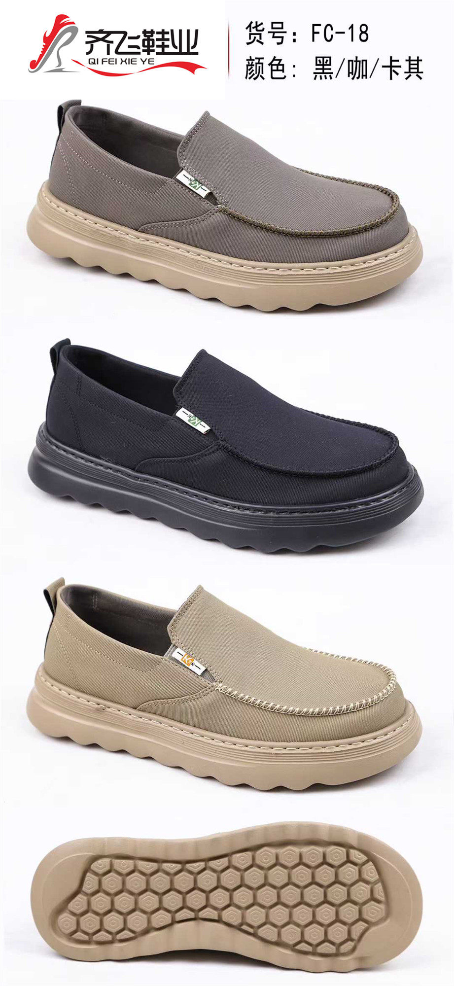 26年春季时尚休闲冷粘鞋