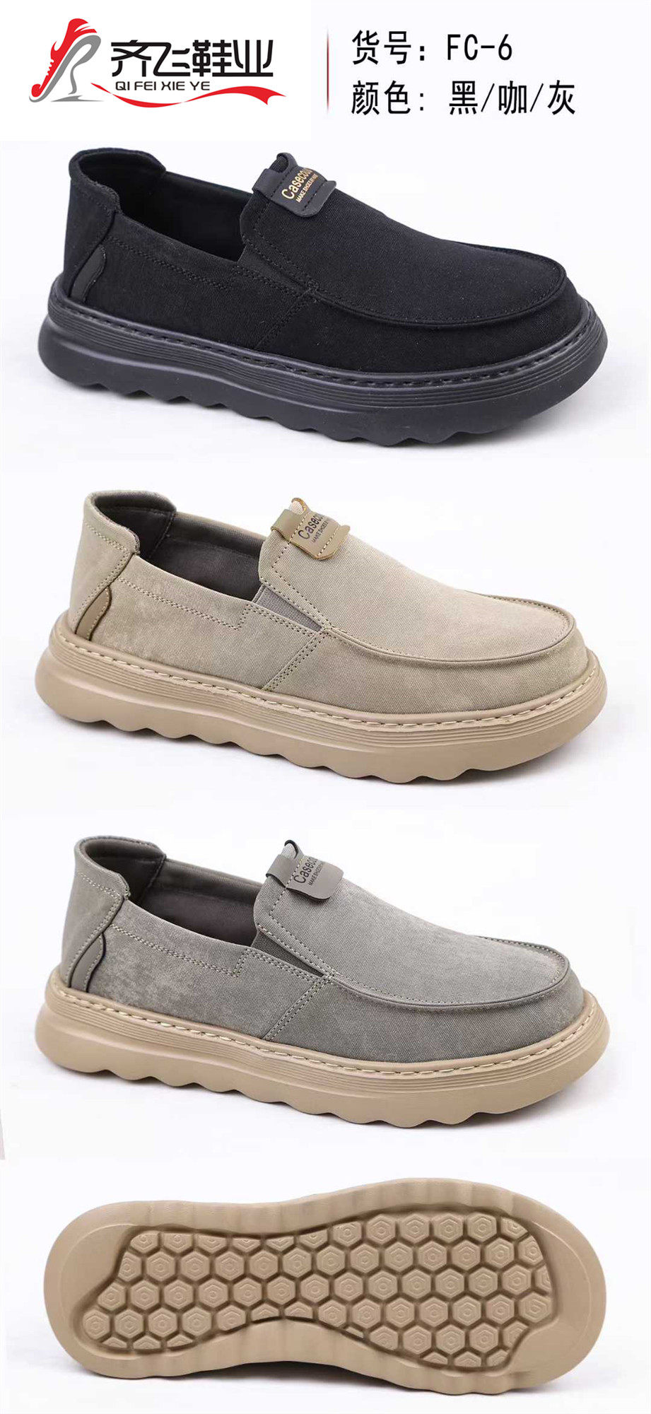 26年春季时尚休闲冷粘鞋