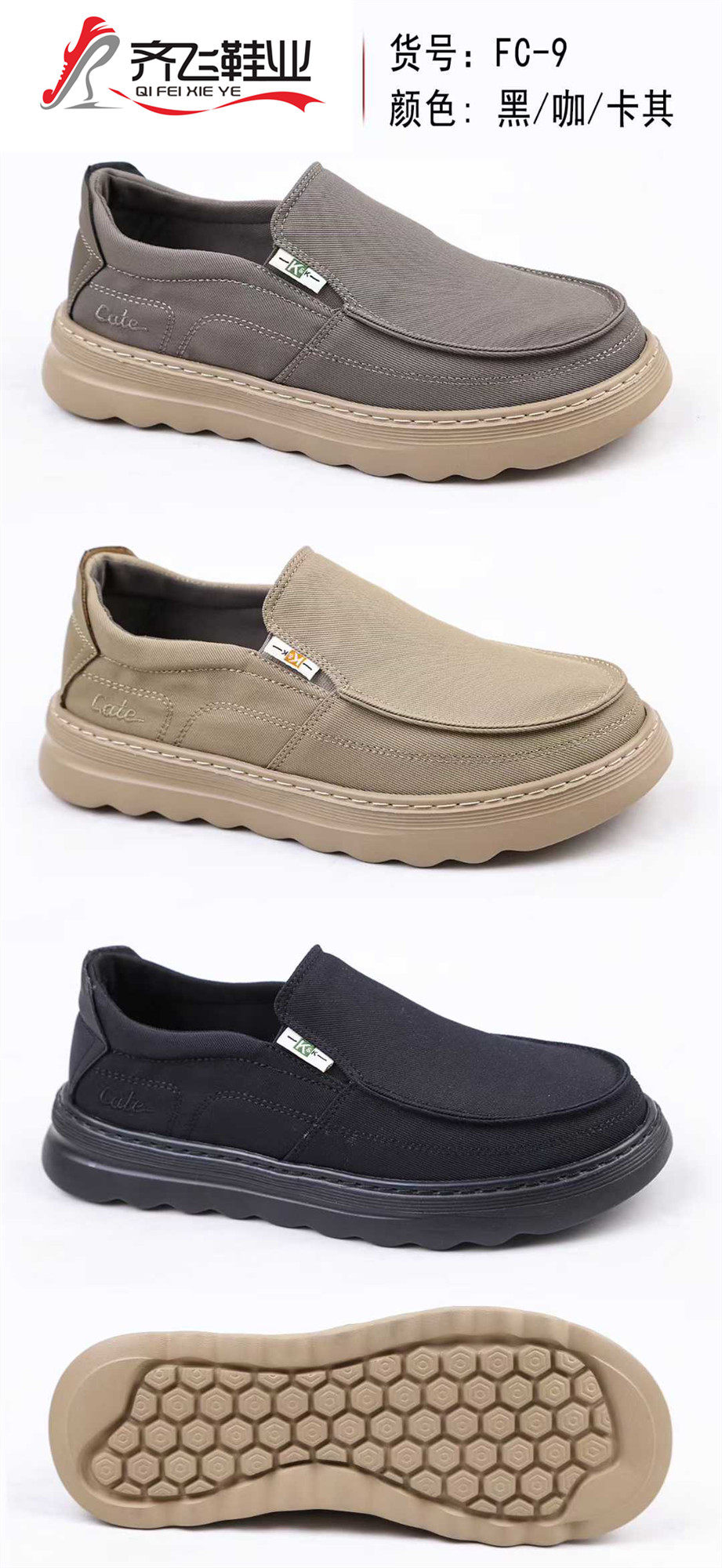 26年春季时尚休闲冷粘鞋