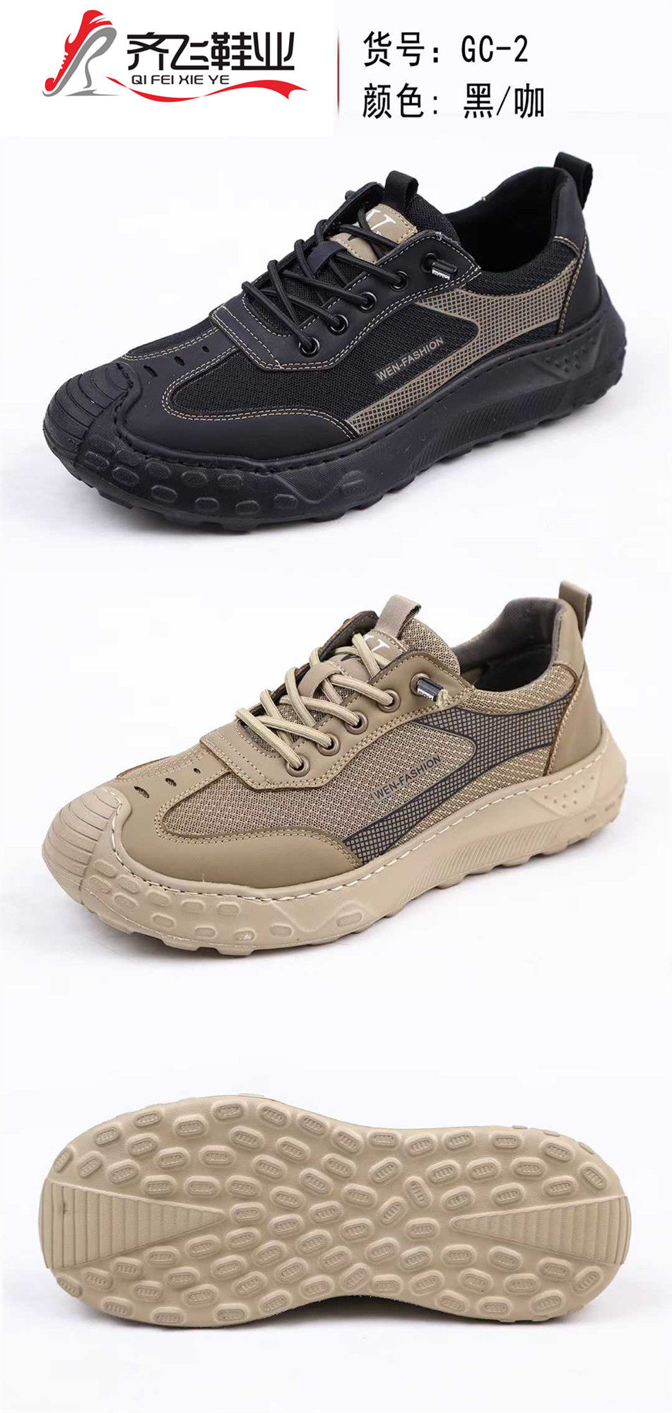 26年春季新款冷粘男休闲鞋