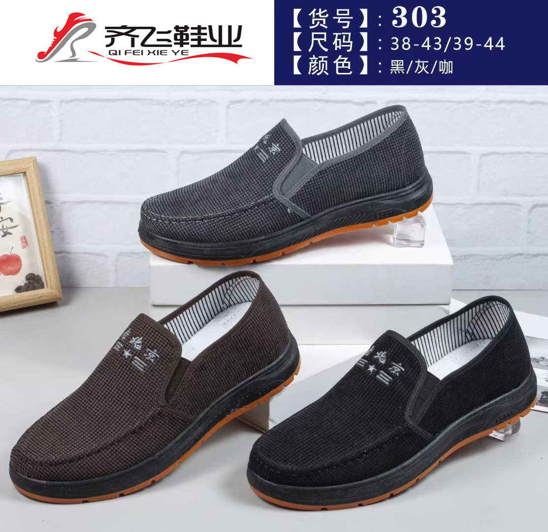 26年春季新款注塑休闲老头鞋