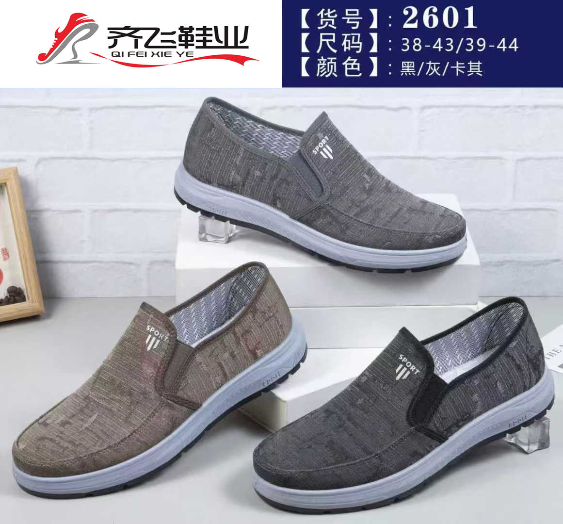 26年春季注塑男休闲鞋