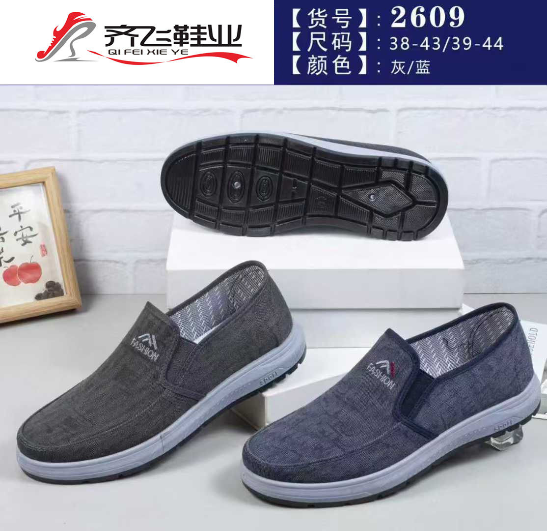 26年春季注塑男休闲鞋