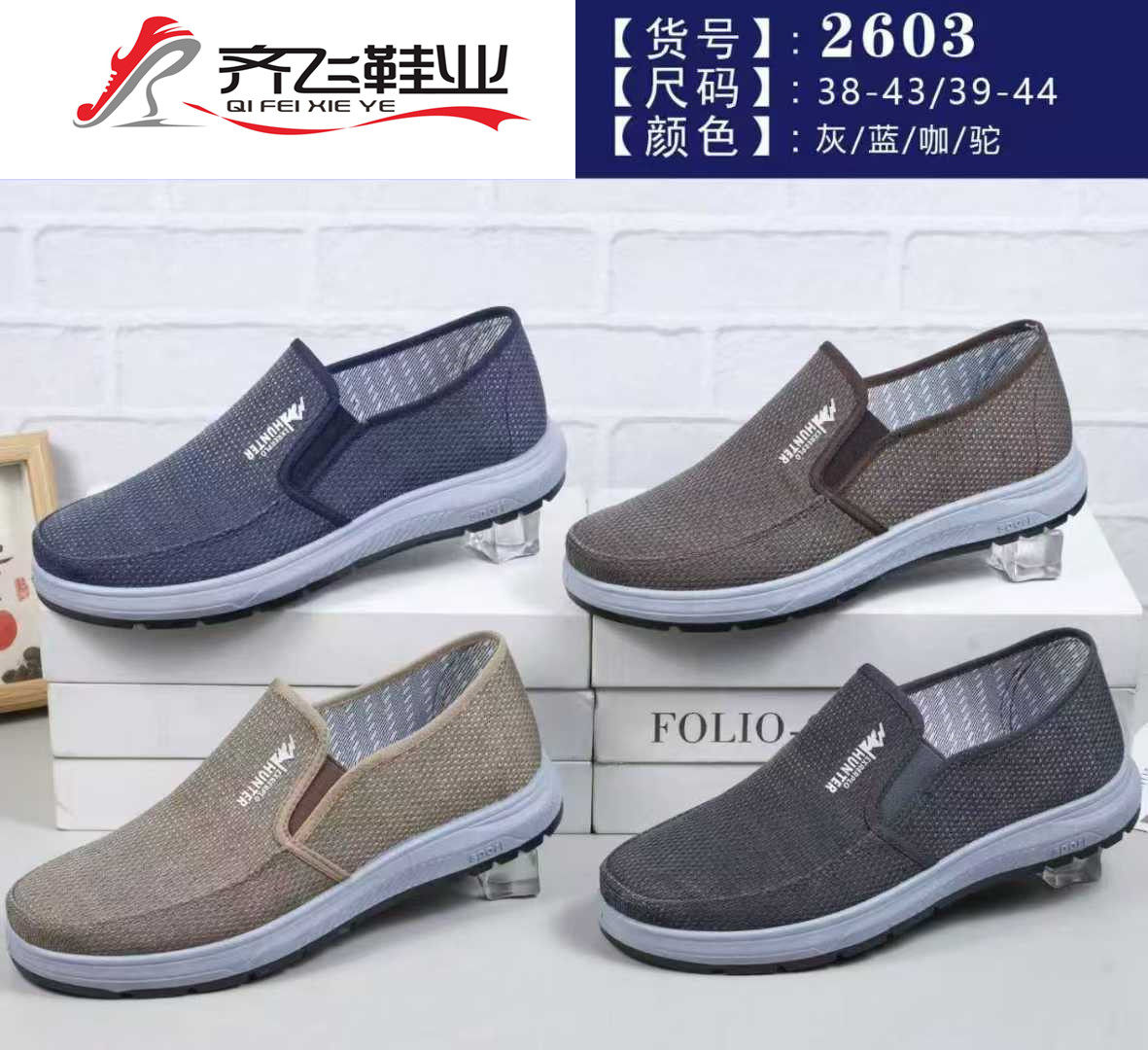 26年春季注塑男休闲鞋