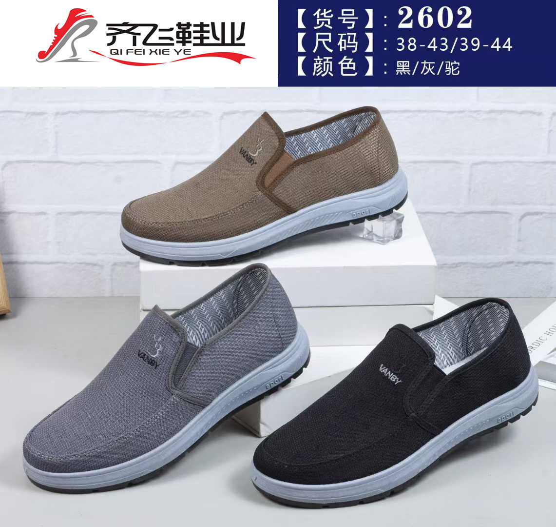 26年春季注塑男休闲鞋