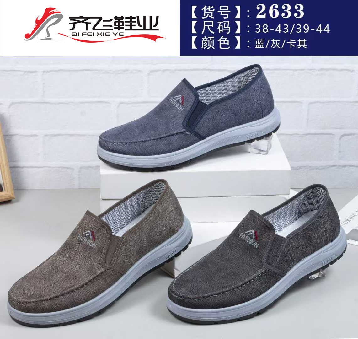 26年春季注塑男休闲鞋
