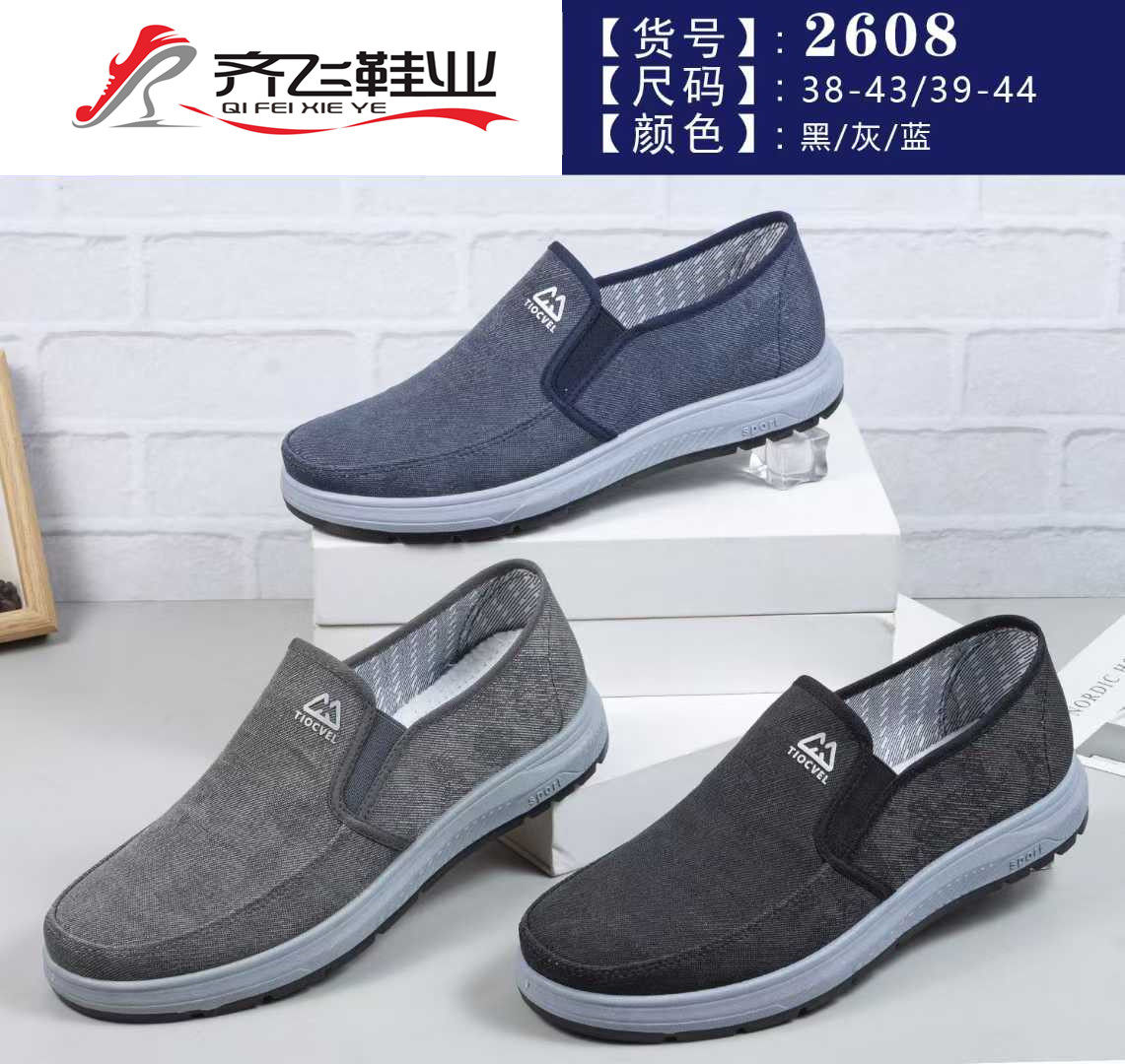 26年春季注塑男休闲鞋