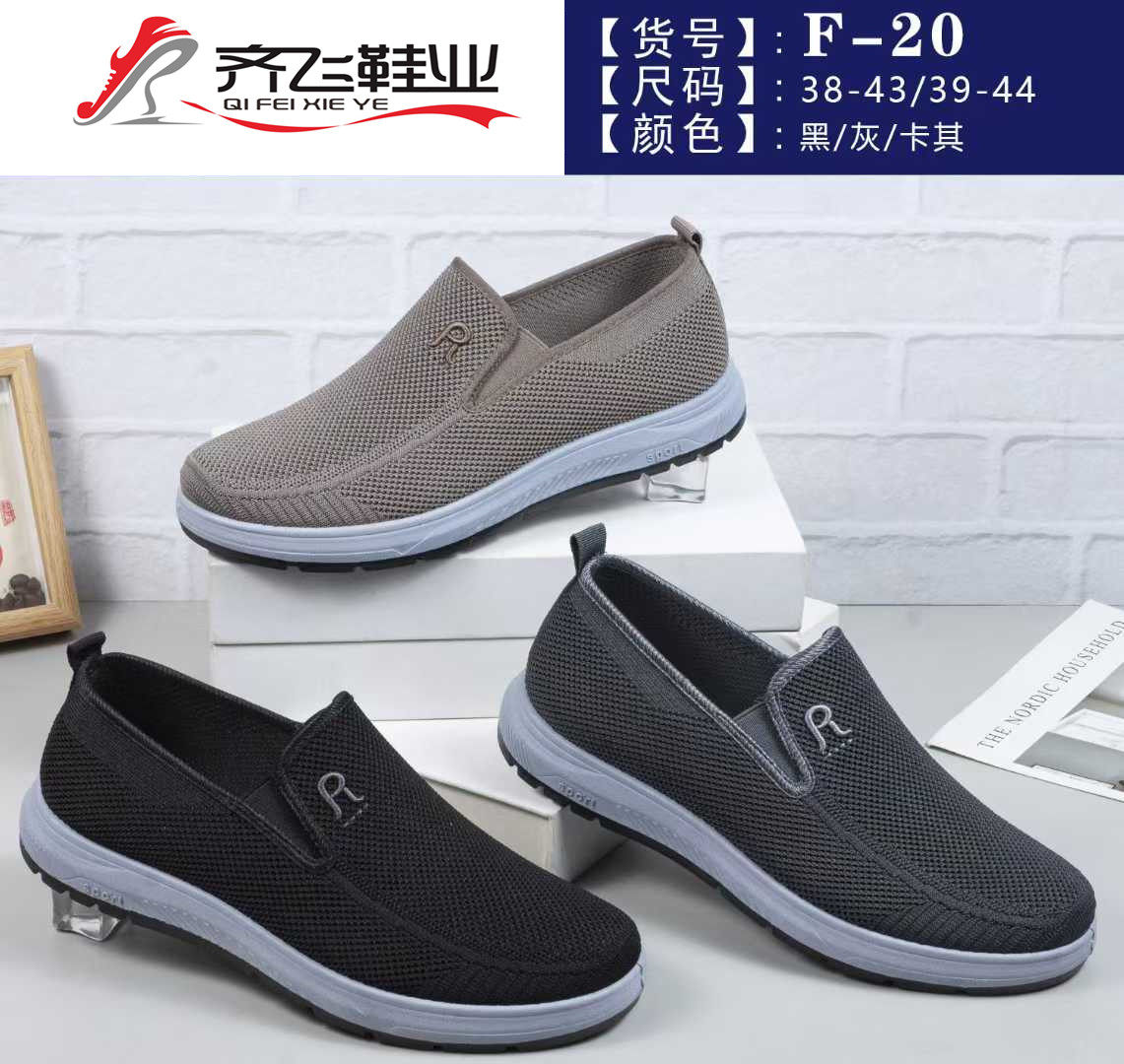 26年春季注塑男飞织休闲鞋