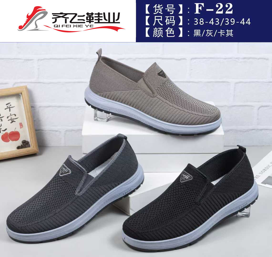 26年春季注塑男飞织休闲鞋