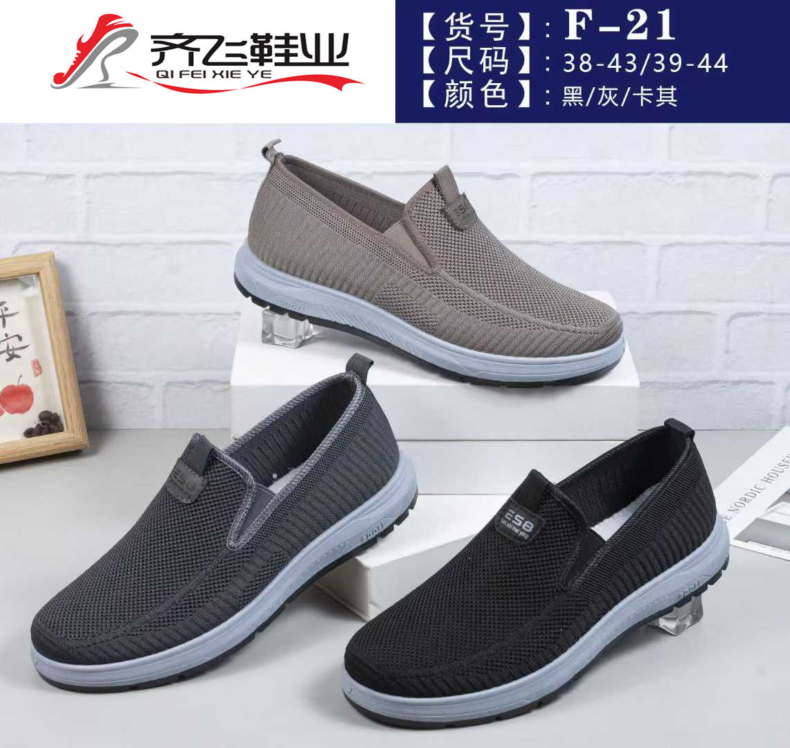 26年春季注塑男飞织休闲鞋