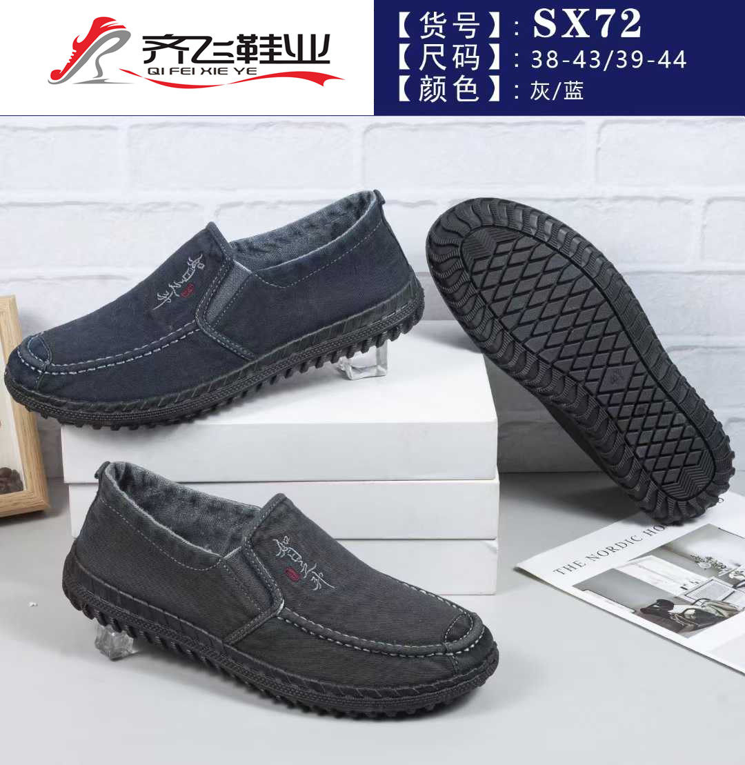 26年春季新款男水洗鞋