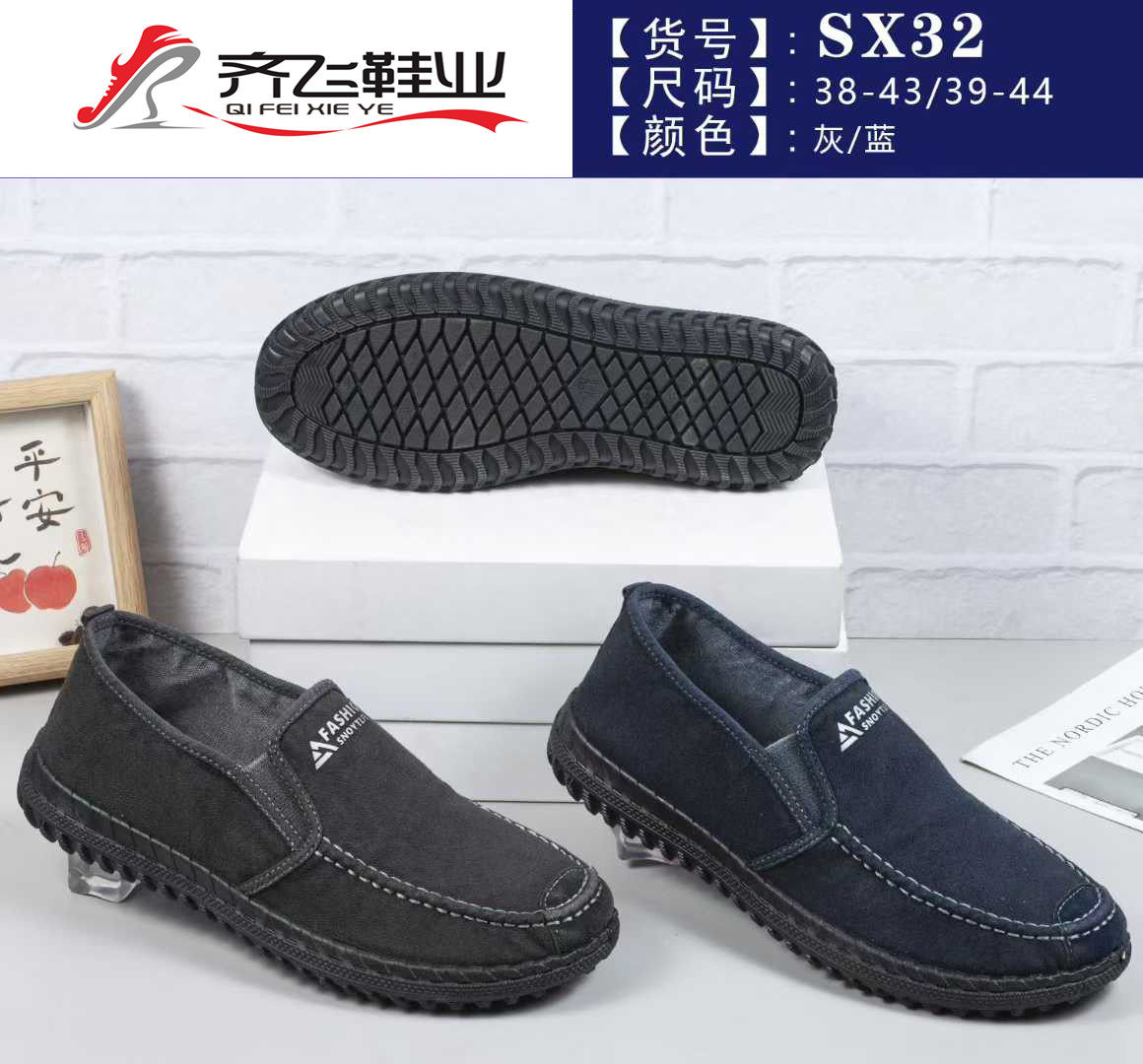 26年春季新款男水洗鞋