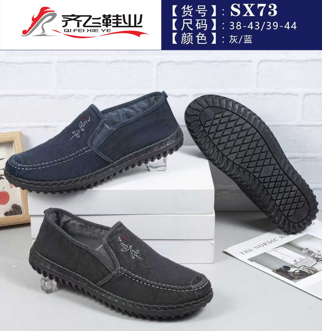 26年春季新款男水洗鞋