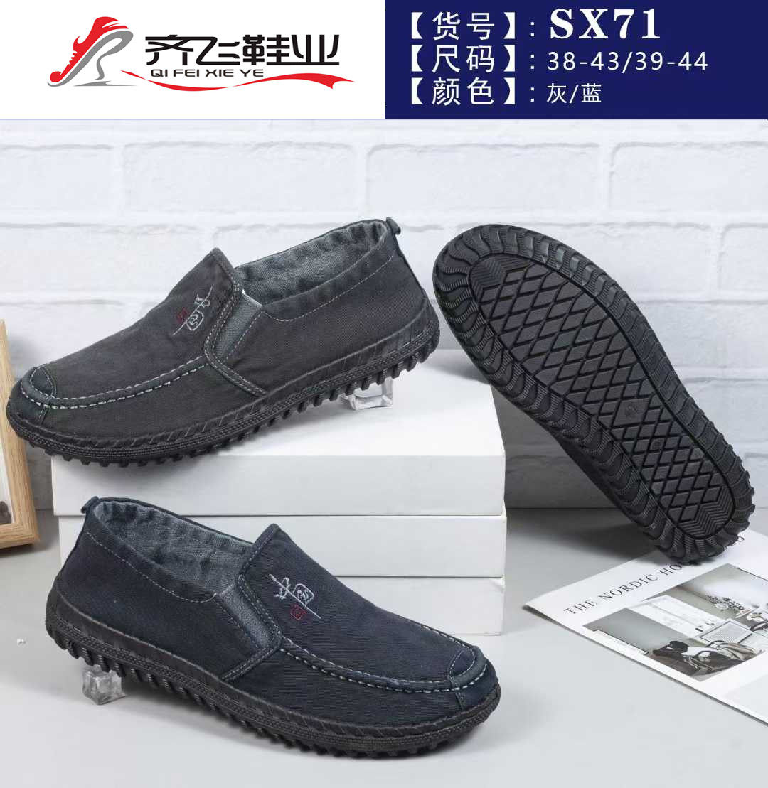 26年春季新款男水洗鞋