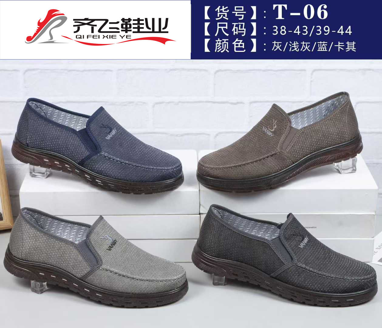 26年春季新款超软TPR男鞋