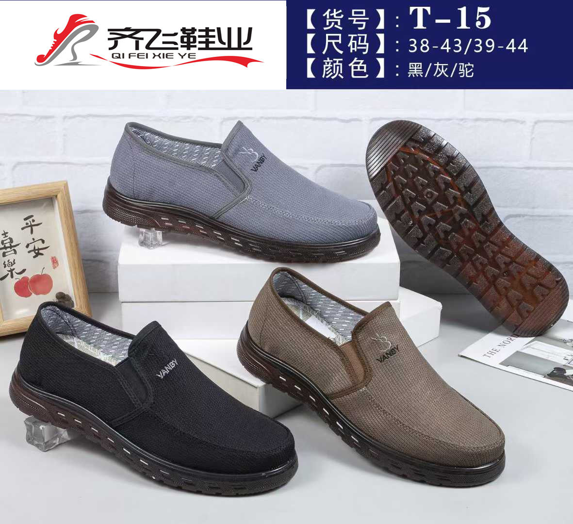 26年春季新款超软TPR男鞋