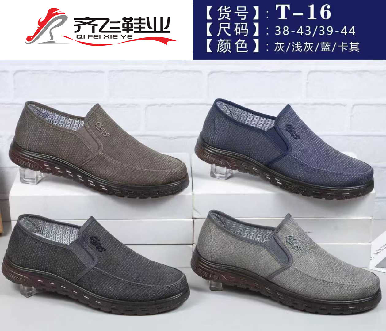 26年春季新款超软TPR男鞋