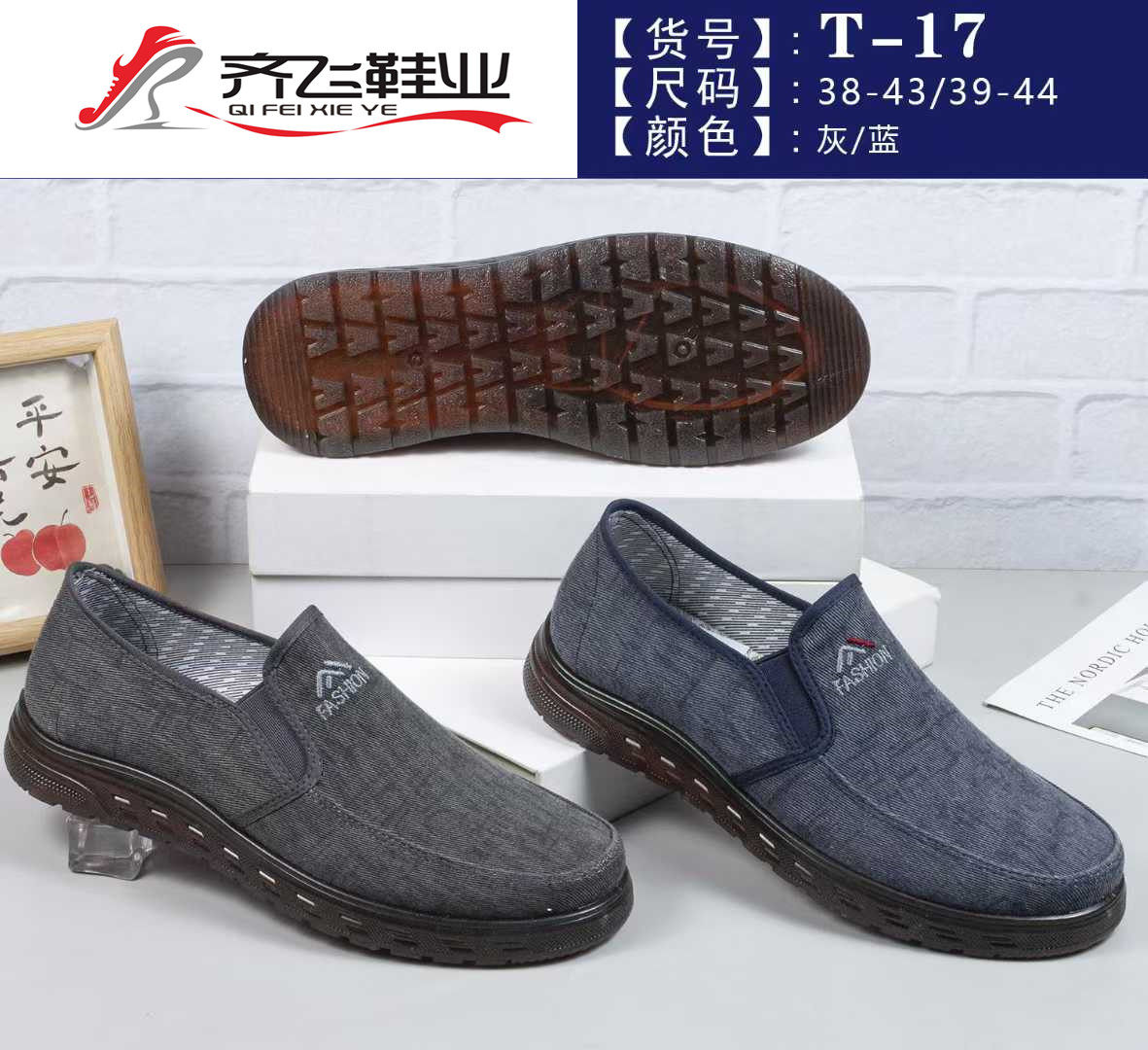 26年春季新款超软TPR男鞋