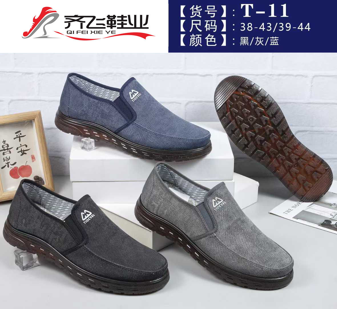 26年春季新款超软TPR男鞋