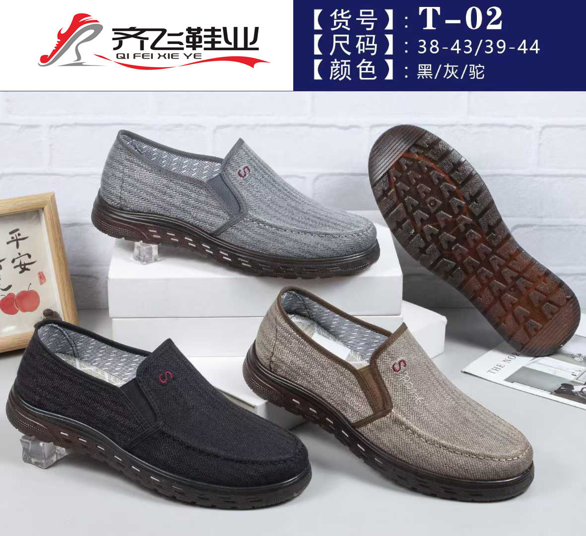 26年春季新款超软TPR男鞋