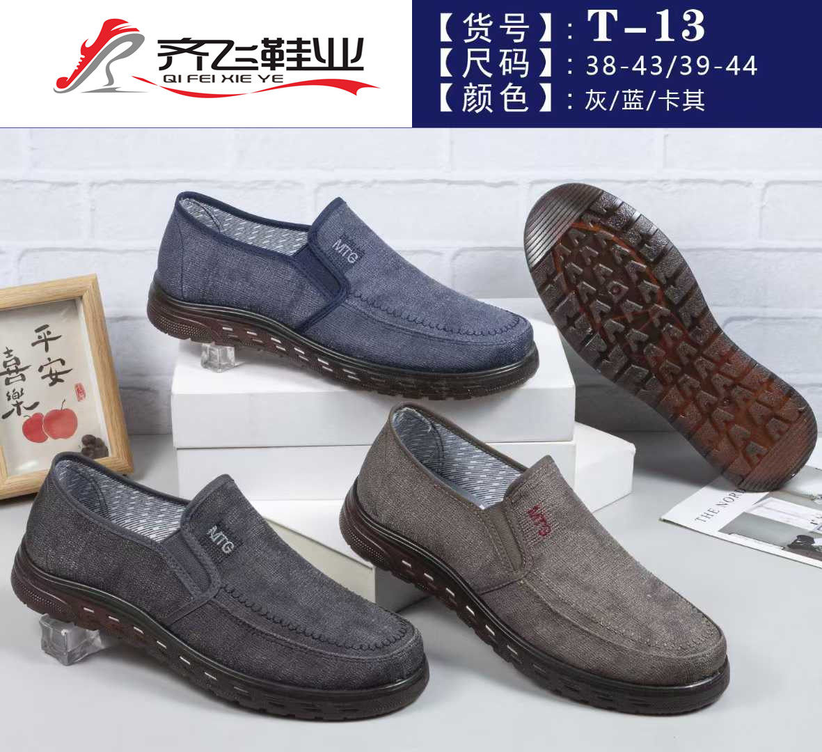 26年春季新款超软TPR男鞋