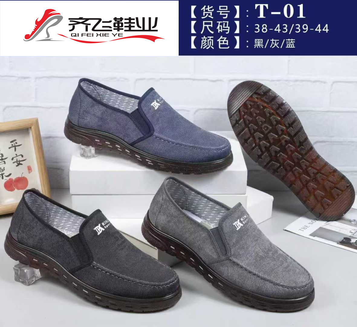 26年春季新款超软TPR男鞋