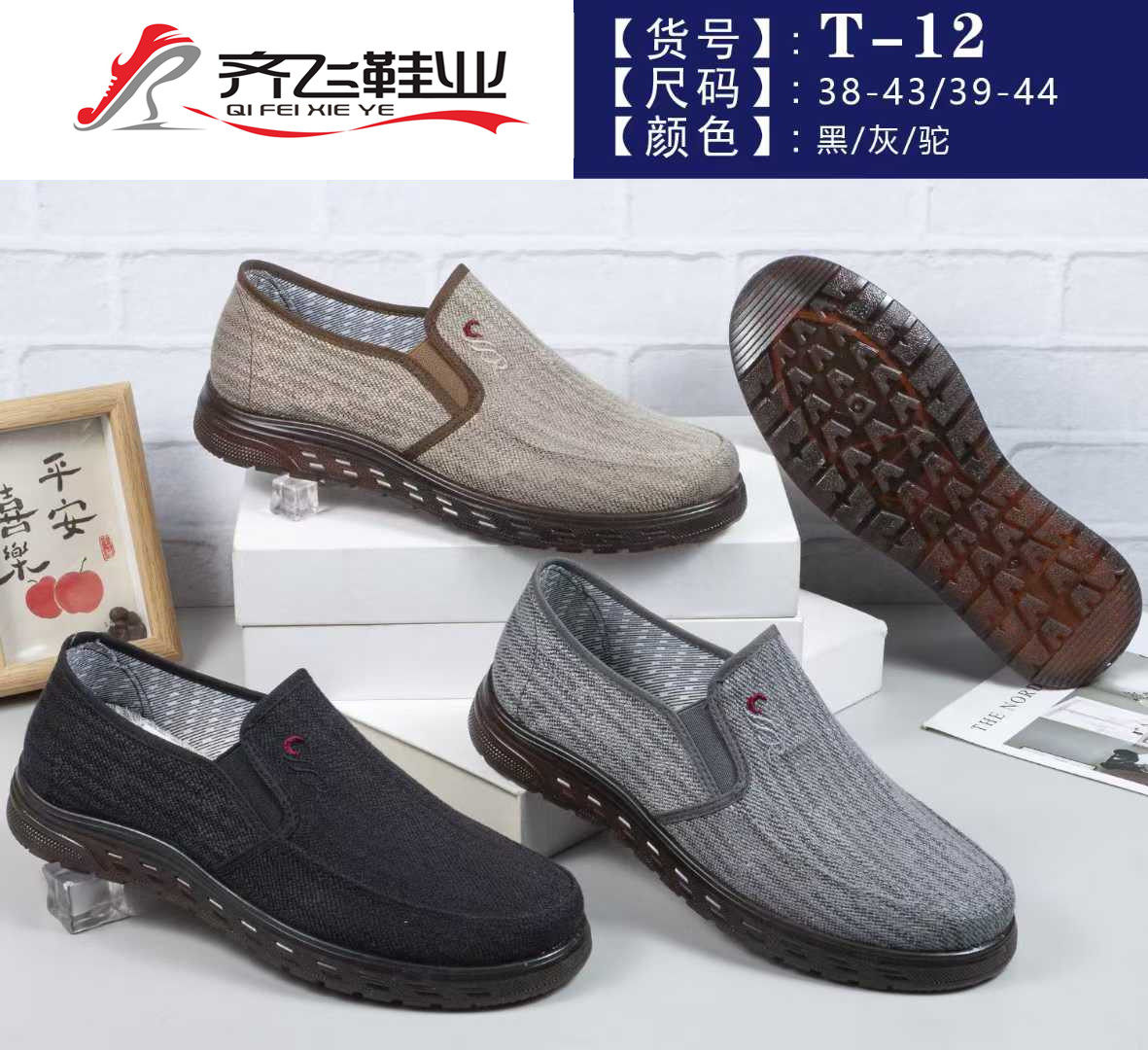 26年春季新款超软TPR男鞋