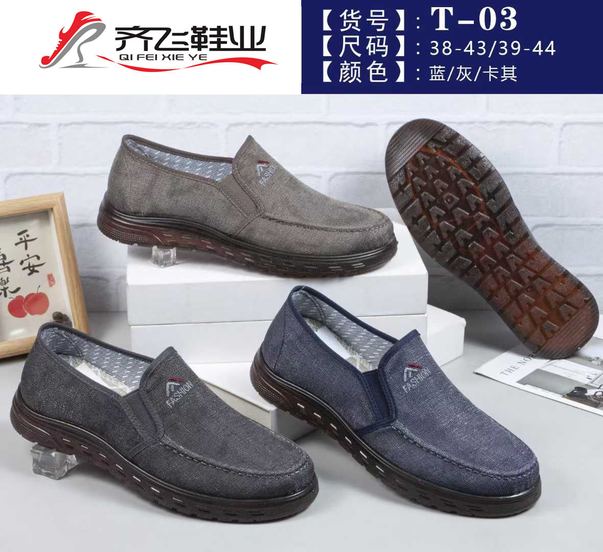 26年春季新款超软TPR男鞋