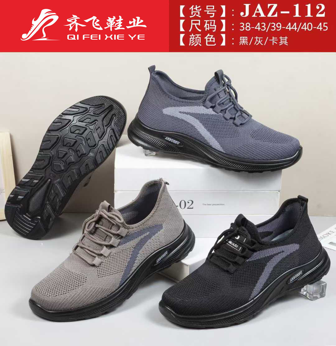 26年春季新款聚氨酯男飞织运动鞋