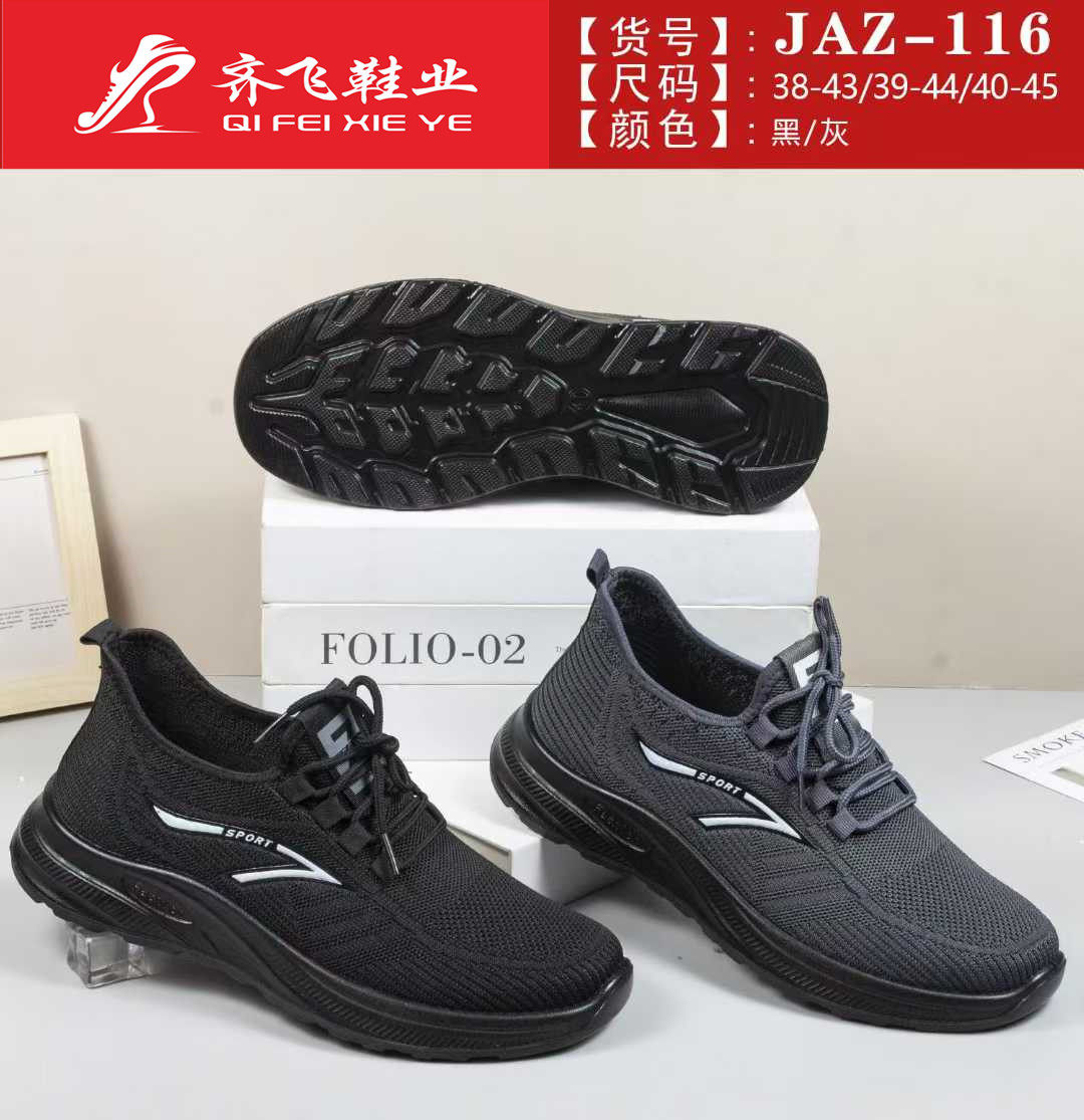26年春季新款聚氨酯男飞织运动鞋