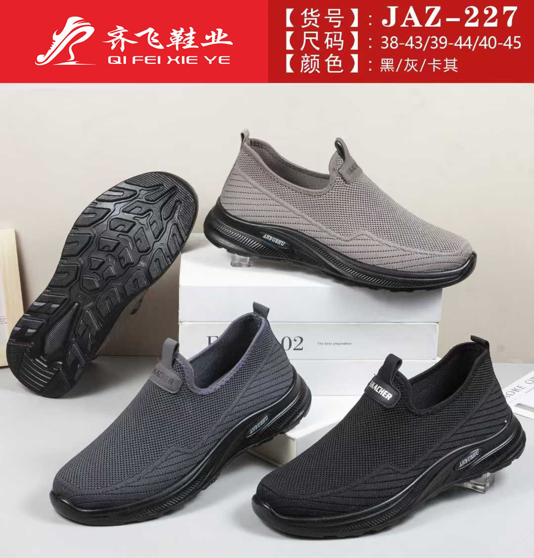 26年春季新款聚氨酯男飞织运动鞋