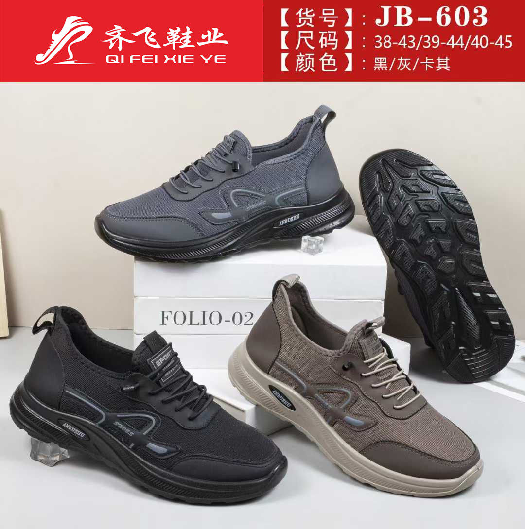 26年春季新款聚氨酯休闲男鞋