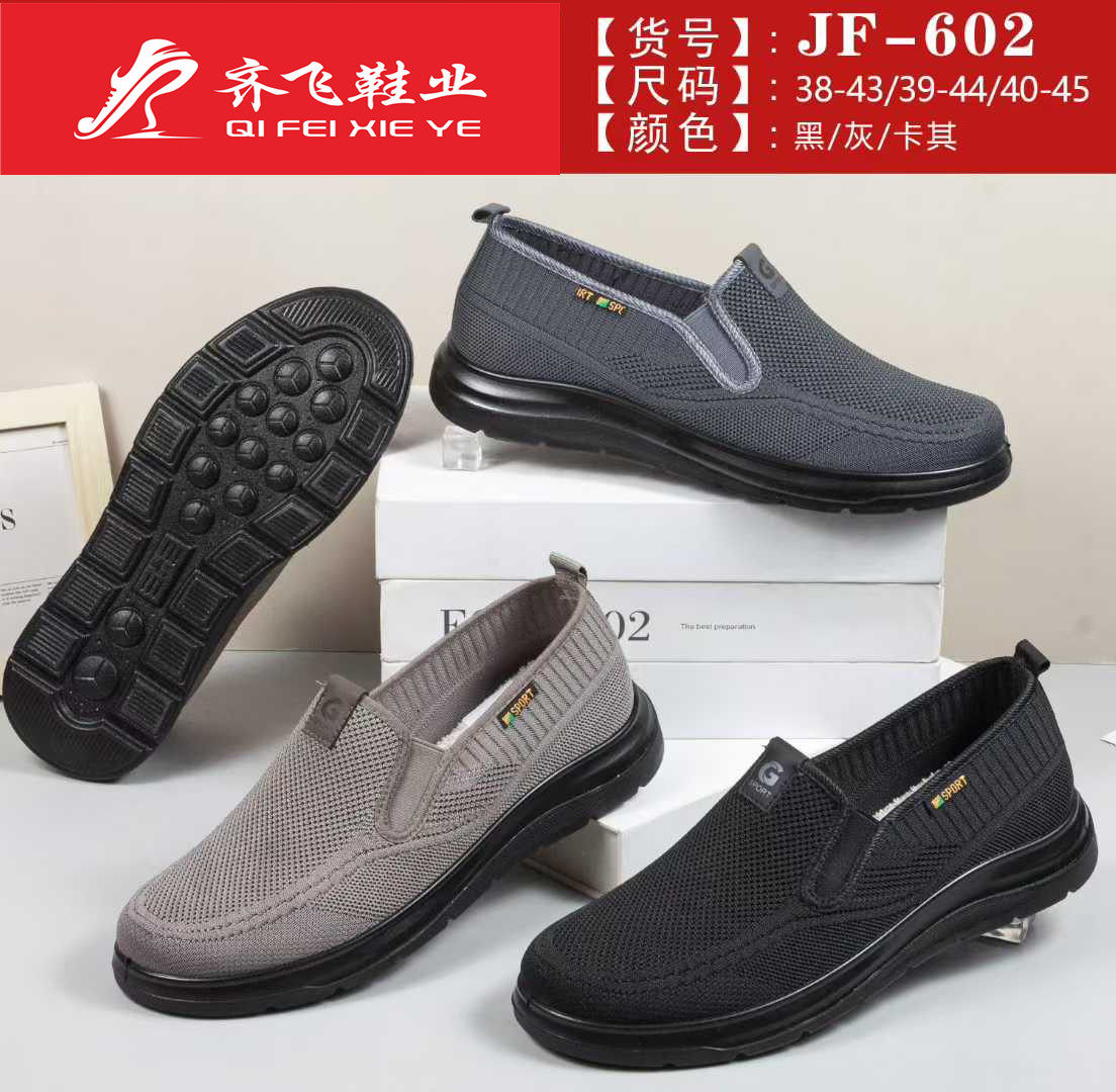 26年春季新款聚氨酯男飞织休闲鞋