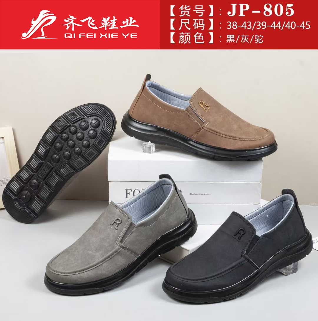 26年春季聚氨酯休闲老头鞋