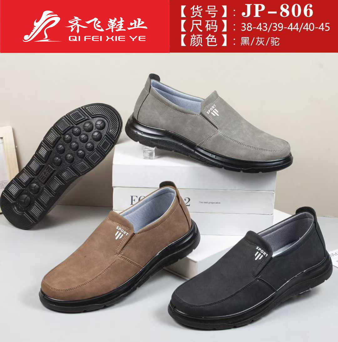 26年春季聚氨酯休闲老头鞋