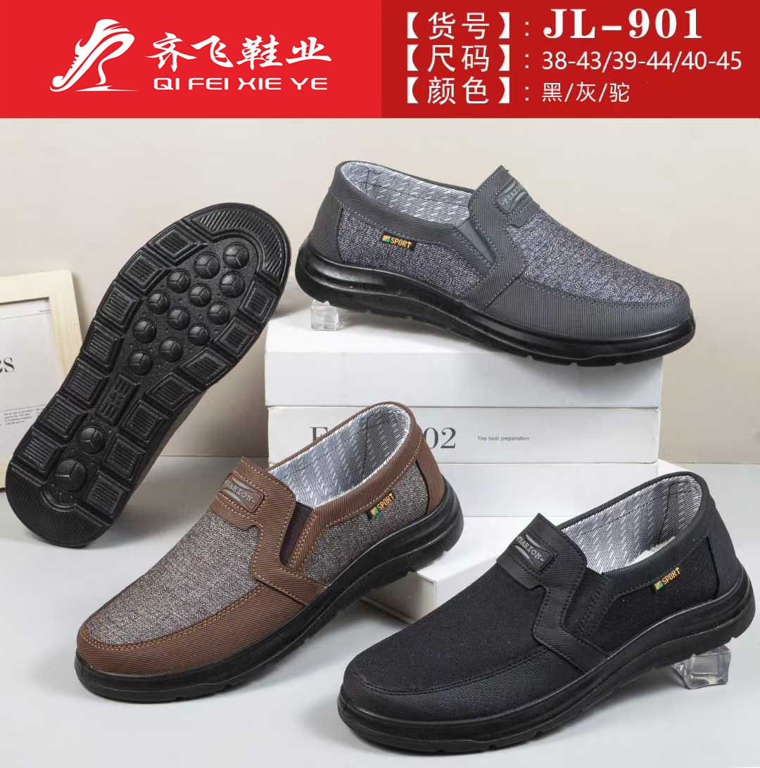 26年春季聚氨酯休闲老头鞋