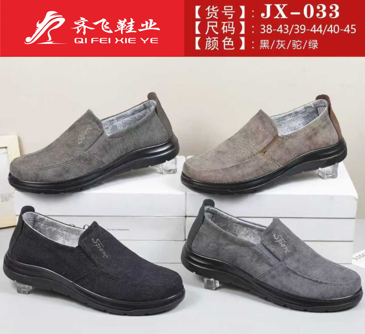 26年春季聚氨酯休闲老头鞋