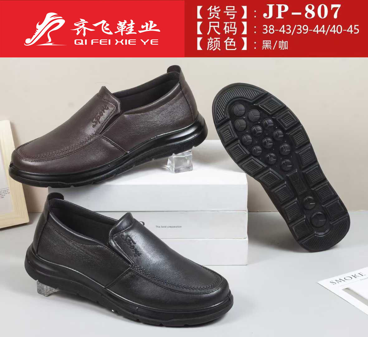 26年春季聚氨酯休闲仿皮老头鞋