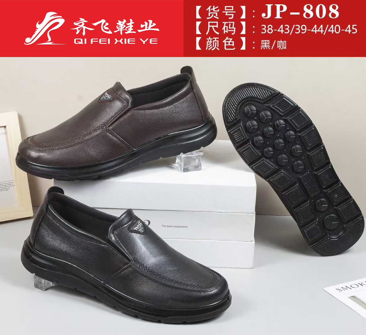 26年春季聚氨酯休闲仿皮老头鞋