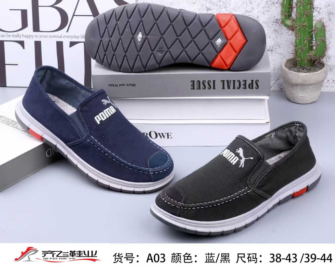 26年春季注塑男水洗鞋